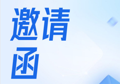 邀請函|2023年5月16日-5月18惠威與您相約深圳無損檢測展